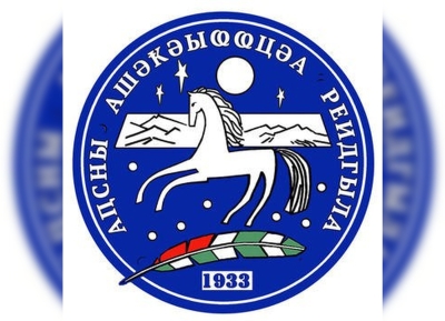 Союз писателей Абхазии назвал лауреатов премии имени Дмитрия Гулиа