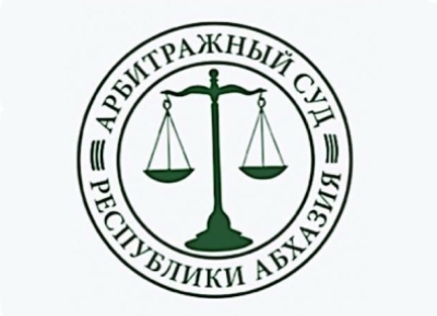 Арбитражный суд призывает должностных лиц уважать конституционный принцип независимости правосудия      