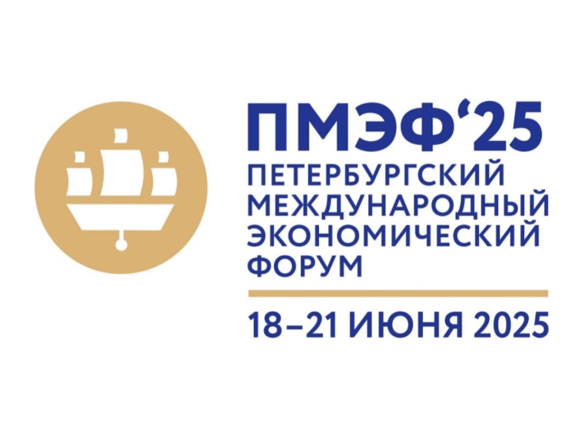 Президент Бадра Гунба примет участие в работе ПМЭФ - 2025   