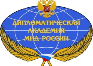 МШАԤЫМЗА 17 РЗЫ УРЫСТӘЫЛАТӘИ АФЕДЕРАЦИА АДИПЛОМАТИАТӘ АКАДЕМИА АҬАЛАРАЗЫ АԤСНЫ АТӘЫЛАУАА РҞЫНТӘИ АУСШӘҞӘҚӘА РЫДКЫЛАРА ХЫРКӘШАХОИТ.