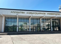 45 лет назад Сухумский пединститут был преобразован в Абхазский госуниверситет