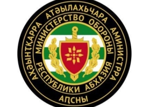 Атәылахьчара Аминистрра арратәии атәылауаҩратәи аперсонал иҭацәу амаҵураҭыԥқәа раанкыларазы аконкурс шымҩаԥгахо азы алаҳәара ҟанаҵоит.