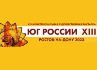 Аԥснытәи асахьаҭыхыҩцәа русумҭақәа ацәыргақәҵа «Юг России XIII: живопись, скульптура» аҿы ицәыргақәҵахоит.