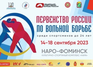 Абхазские спортсмены принимают участие в первенстве России по вольной борьбе