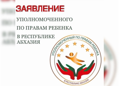 Мактина Джинджолия: «Безопасность и достоинство наших детей — это общая ценность и ответственность"