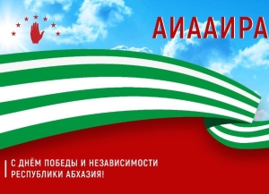 Лаша Ашәба Аԥсны жәлар Аиааиреи Ахьыԥшымреи рымш рыдиныҳәалеит.