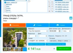 Министерство туризма: подобные акции не являются отражением реальной стоимости отдыха
