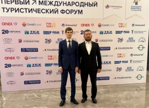 Вопросы сотрудничества в сфере туризма обсудили на форуме в Казахстане