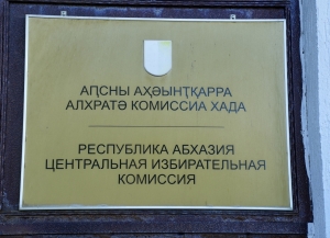 Астамур Джопуа зарегистрирован кандидатом в депутаты Парламента по округу №26