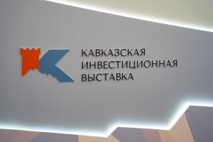 Аԥсны Аҳәынҭқарра Ахада Урыстәылатәи Афедерациа Ставропольтәи атәылаҿацә ашҟа иусуратә ныҟәара хиркәшеит.