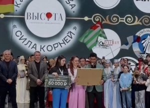 Чечентәыла имҩаԥысуаз афестиваль аҟны Ахьтәы Гран-при иаԥсахеит аԥсуа ансамбль «Афырҭын»