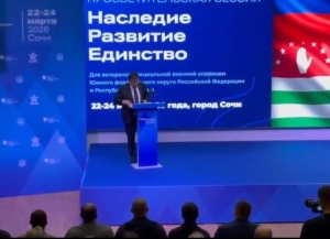 Аԥсны Ахада Бадра Гәынба апроект «Аҭынха. Аҿиара. Акзаара» арккаратә сессиа алахәылацәа ааԥхьаратә шәҟәы рзынаишьҭит