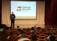 Проекты «Гостеприимная Абхазия» и «Новые медиа Абхазии» презентовали в Очамчыре