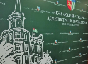 Сухум готовится к празднованию 30-й годовщины Победы