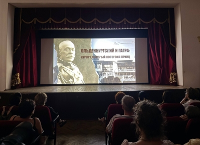 Премьера документального фильма «Ольденбургский и Гагра. Курорт, который построил Принц» состоялась в Гагре