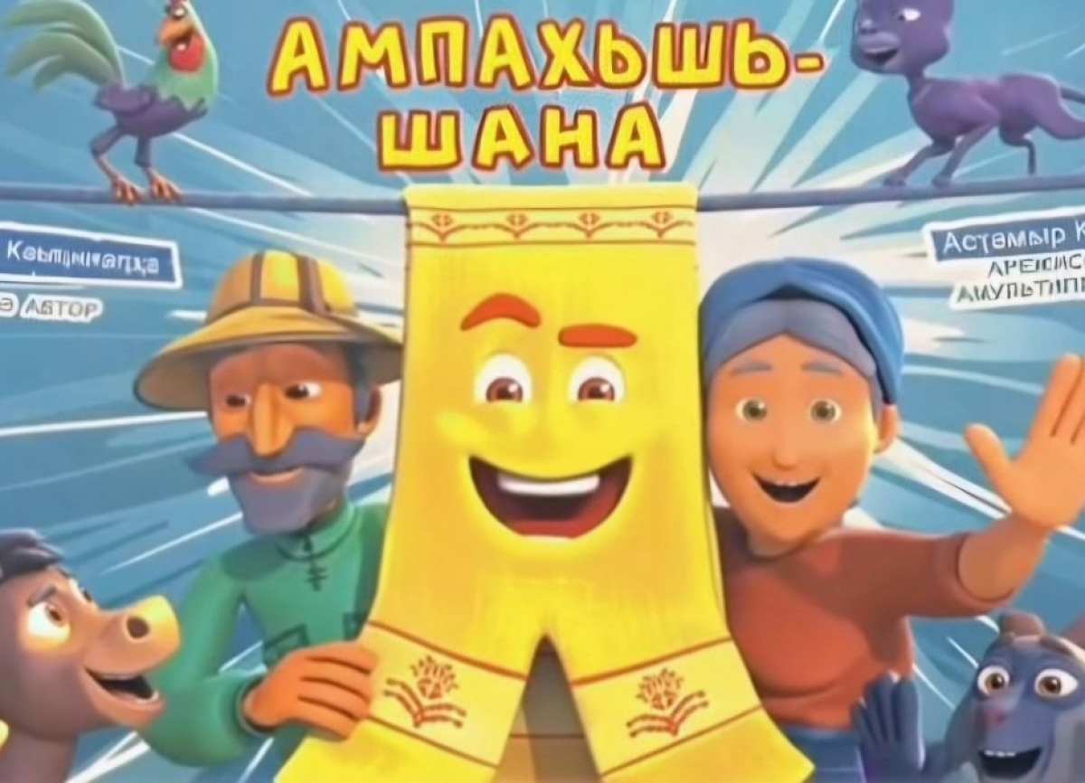 Жили-были старик со старухой: анимационную версию сказки Гунды Квициниа покажут в Госфилармонии   