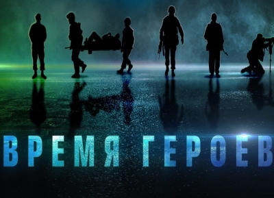 Международный фестиваль документального кино «RT. Док: Время наших героев» состоится в Сухуме 17-18 ноября