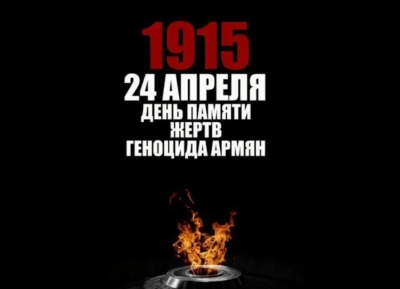 Аслан Бжания: Абхазия стала новой родиной для части спасшихся от геноцида армян               