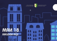 "Ночь в музее" 18 мая будет посвящена памяти Владислава Ардзинба