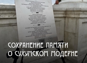 Аҟәа ақалақь аҿы игылоу амодерн аамҭа (аепоха) иаҵанакуа 19 ҩны рҿаԥшыларатә ганқәа рҿы аинформациатә аҭаӡҩырақәа шьақәдыргылоит.