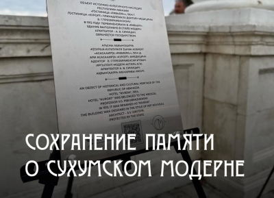 Аҟәа ақалақь аҿы игылоу амодерн аамҭа (аепоха) иаҵанакуа 19 ҩны рҿаԥшыларатә ганқәа рҿы аинформациатә аҭаӡҩырақәа шьақәдыргылоит.