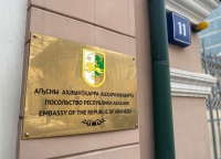 Посольство Абхазии в РФ назвало недостоверной информацию о продаже земельного участка, выделенного под строительство Посольства Абхазии в Москве