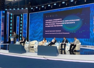 Инал Габлия   участвует во Всероссийском форуме среднего профессионального образования   