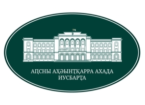 Учреждена автономная некоммерческая организация «Команда Абхазии»