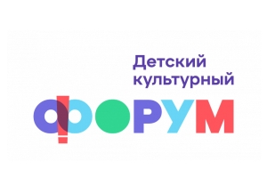 Абхазия примет участие во II Международном детском культурном форуме