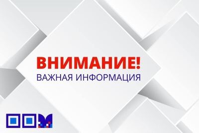 ПРОДЛЕН  СРОК ПОДАЧИ ЗАЯВОК НА ОБУЧЕНИЕ В ПРЕДЕЛАХ КВОТЫ ПРАВИТЕЛЬСТВА РФ  