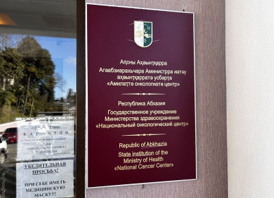 Кабмин Абхазии утвердил программу химиотерапевтической помощи онкобольным на 2026 год