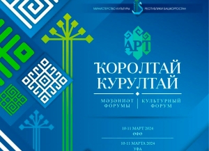 Гендиректор Абхазского драмтеатра им. С. Чанба  Алхас Чолокуа примет участие в работе IV культурного  форума  «АРТ-Курултай»   