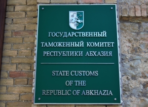 Таможенники изъяли в Цандрипше табачную продукцию без акцизных марок