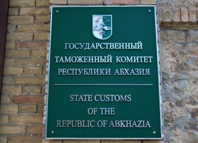 Таможенники изъяли в Цандрипше табачную продукцию без акцизных марок
