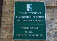 Таможенники изъяли в Цандрипше табачную продукцию без акцизных марок