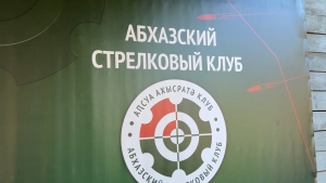 На базе Абхазского стрелкового клуба открыли галерею