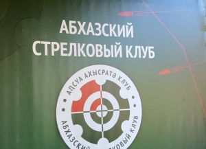 На базе Абхазского стрелкового клуба открыли галерею