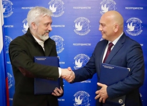 Россотрудничество и Фонд развития и поддержки абхазо-российских гуманитарных инициатив заключили соглашение о сотрудничестве
