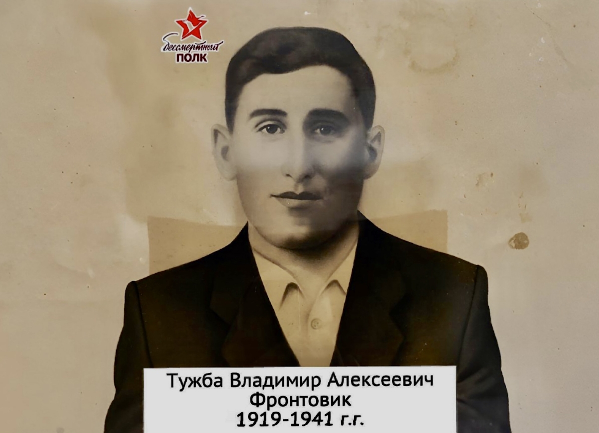 Контстантин Тужба: спустя 84 года мы узнали, где был захоронен мой дядя