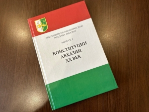 Конституции ССР Абхазии – 100 лет
